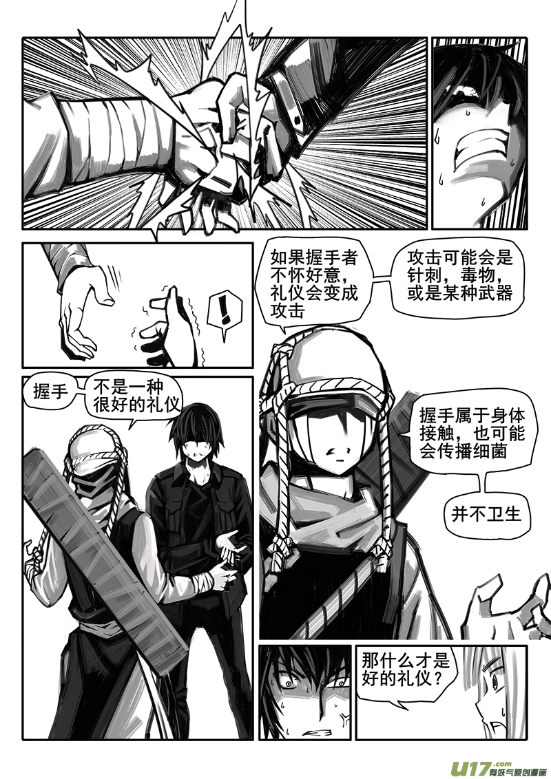 182话  信息错乱-第183话