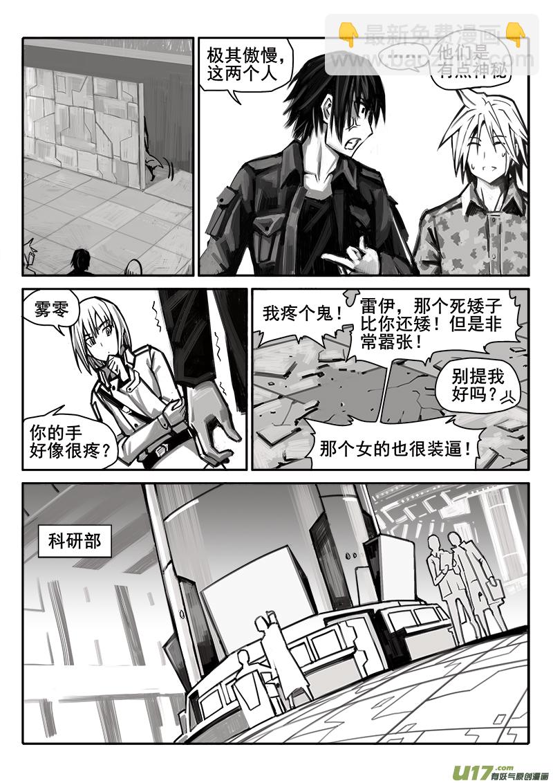 182话  信息错乱-第183话