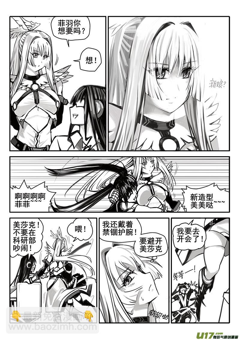 182话  信息错乱-第183话