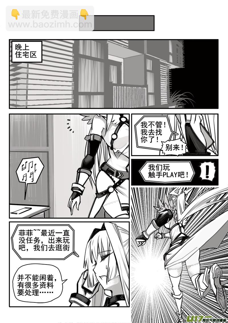 182话  信息错乱-第183话