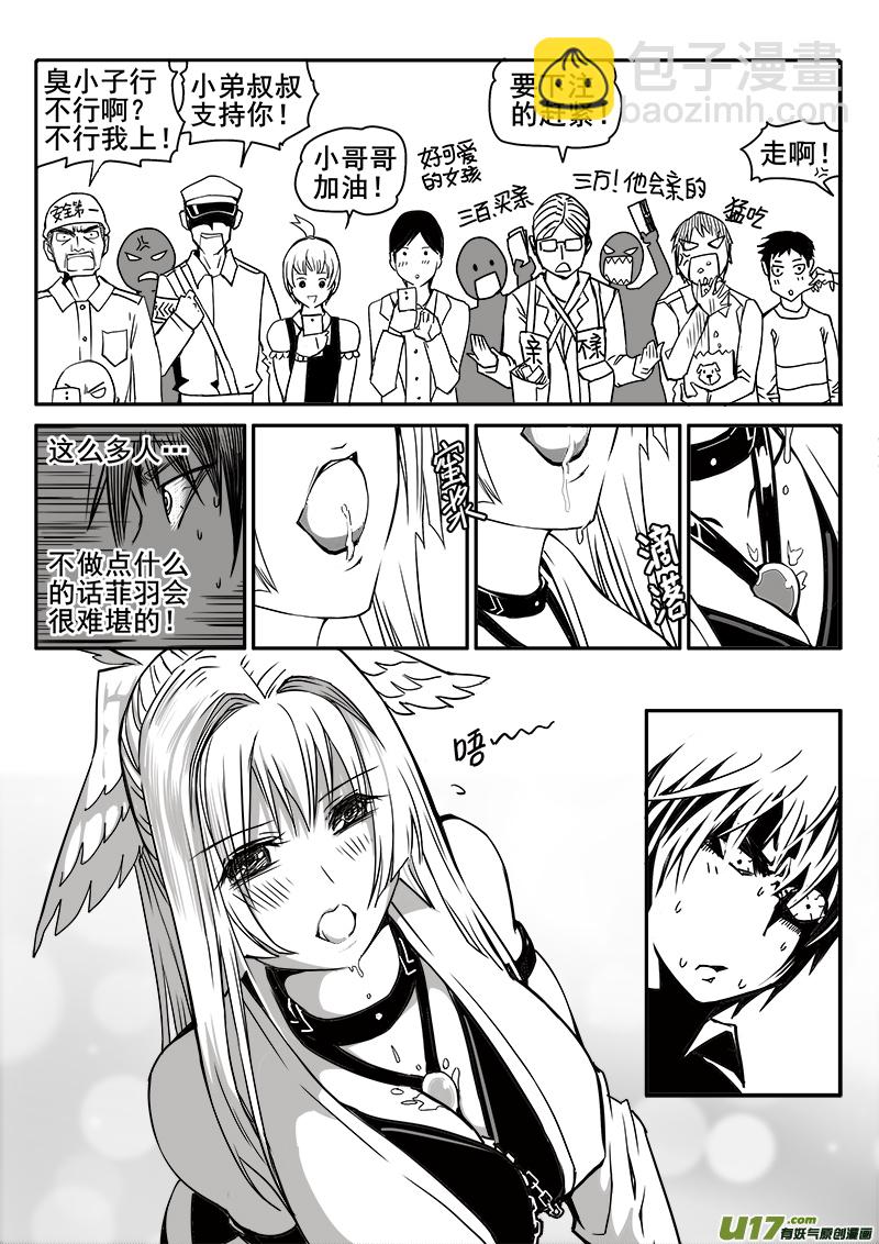 184话  美好时光（2）-第185话