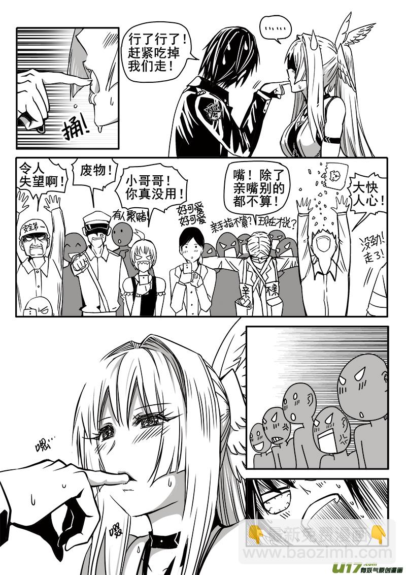 184话  美好时光（2）-第185话