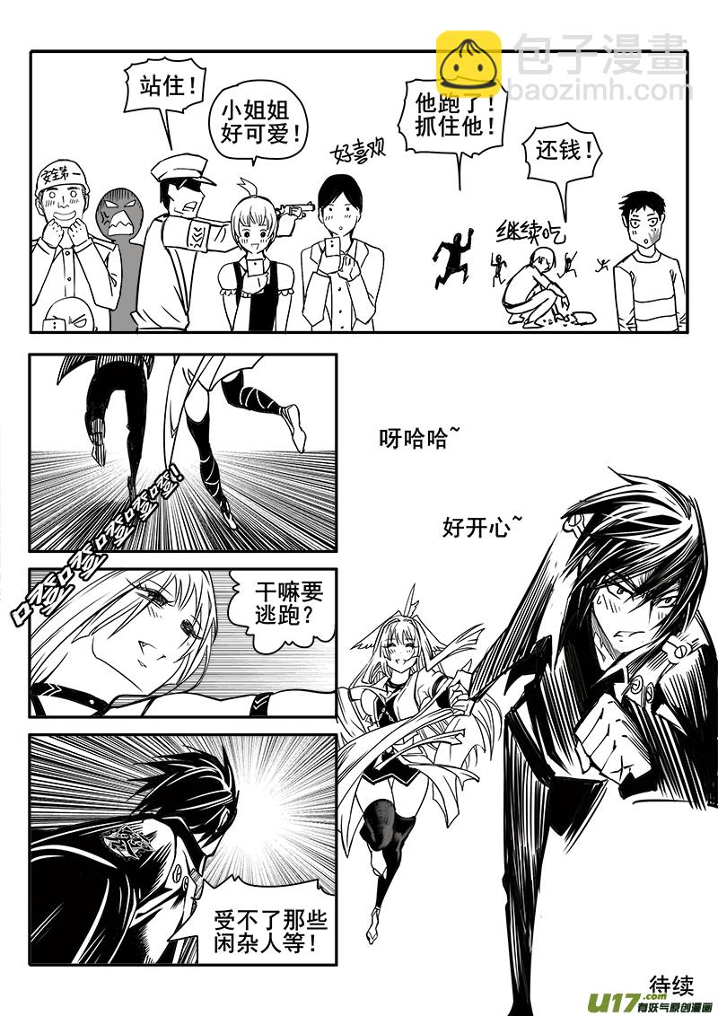 184话  美好时光（2）-第185话