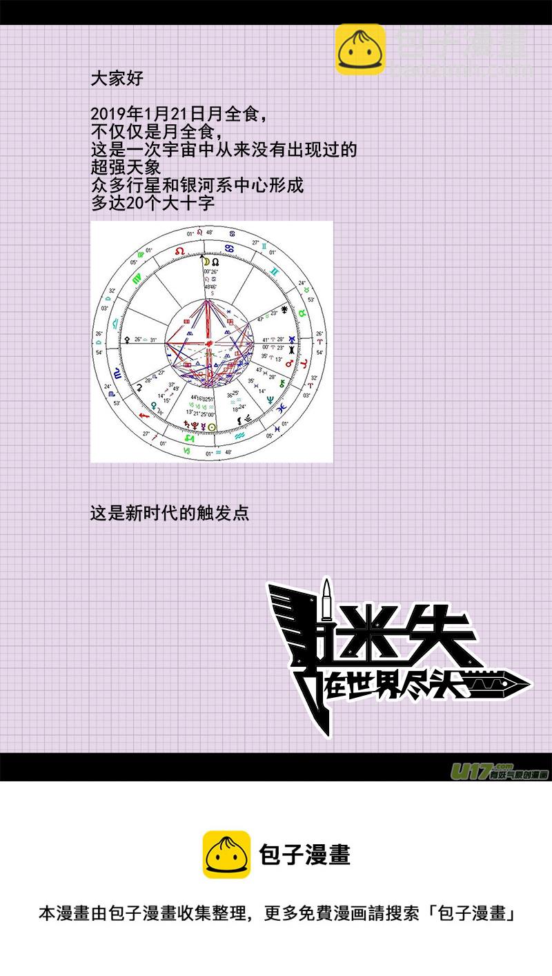 184话  美好时光（2）-第185话