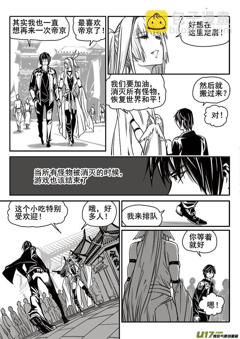 184话  美好时光（2）-第185话