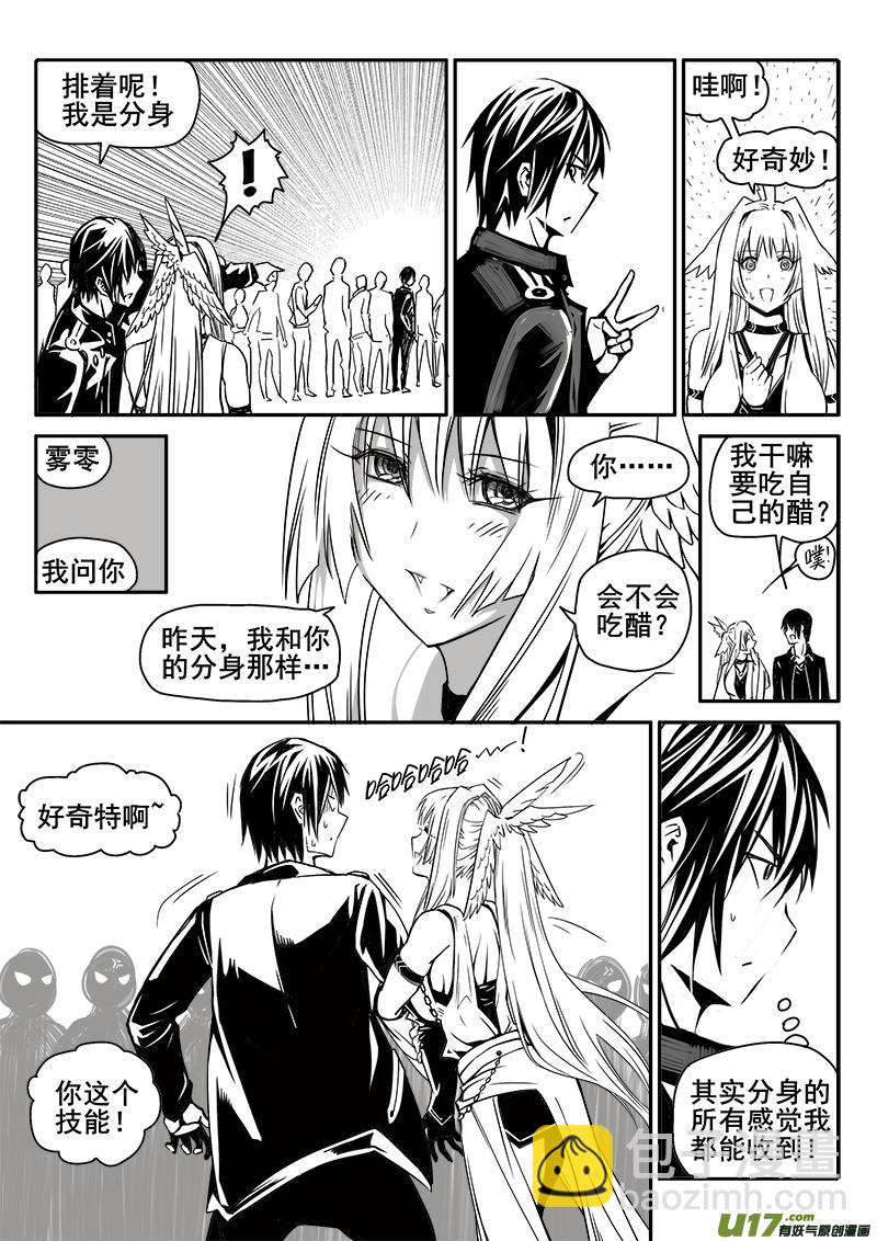 184话  美好时光（2）-第185话