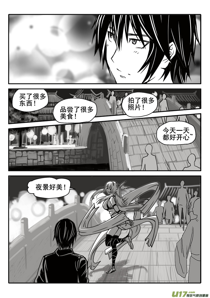 186话  美好时光（4）-第187话