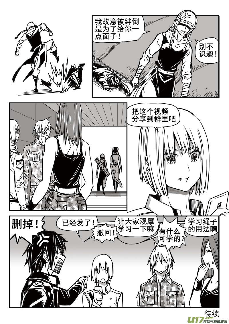 188话 蓄势待发（2）-第189话