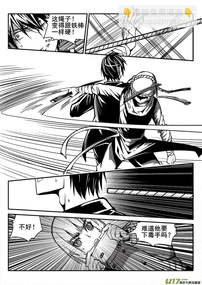188话 蓄势待发（2）-第189话