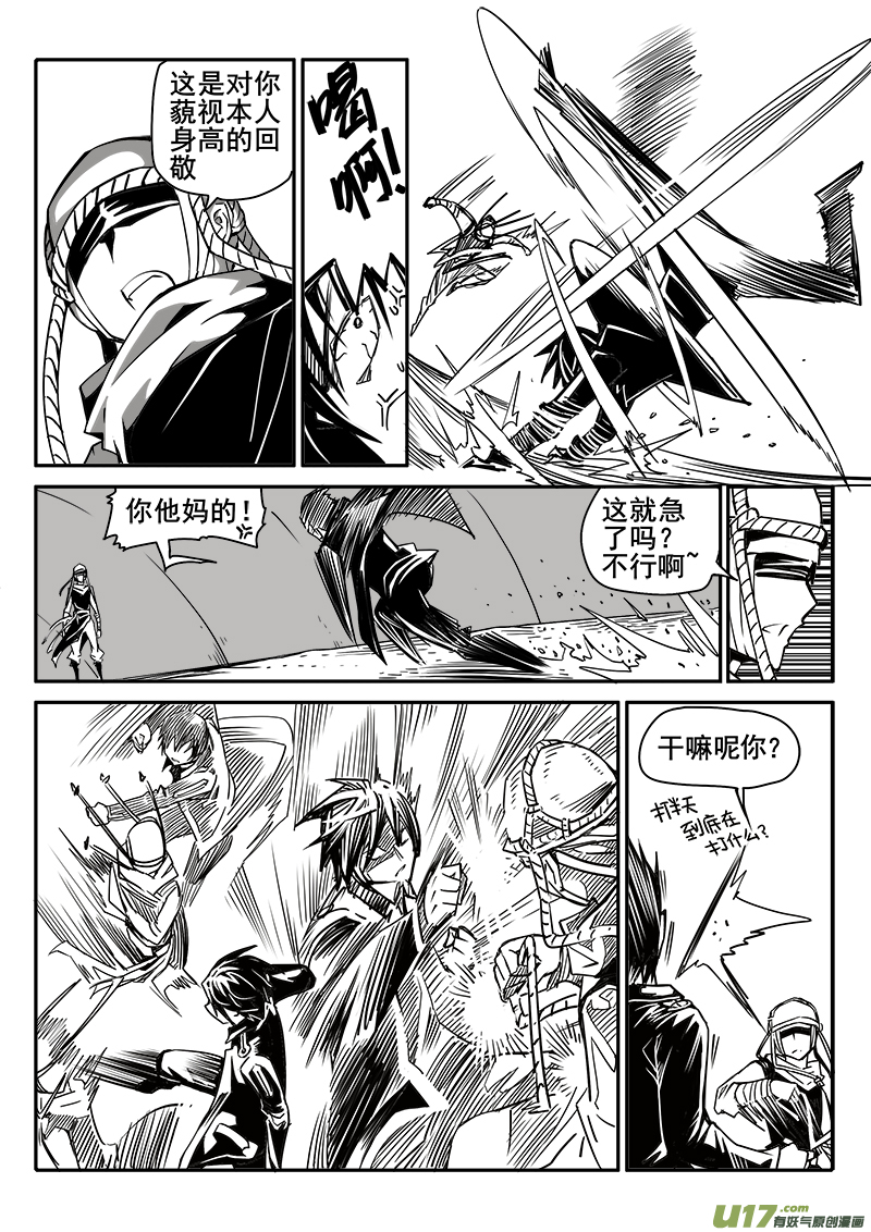 188话 蓄势待发（2）-第189话