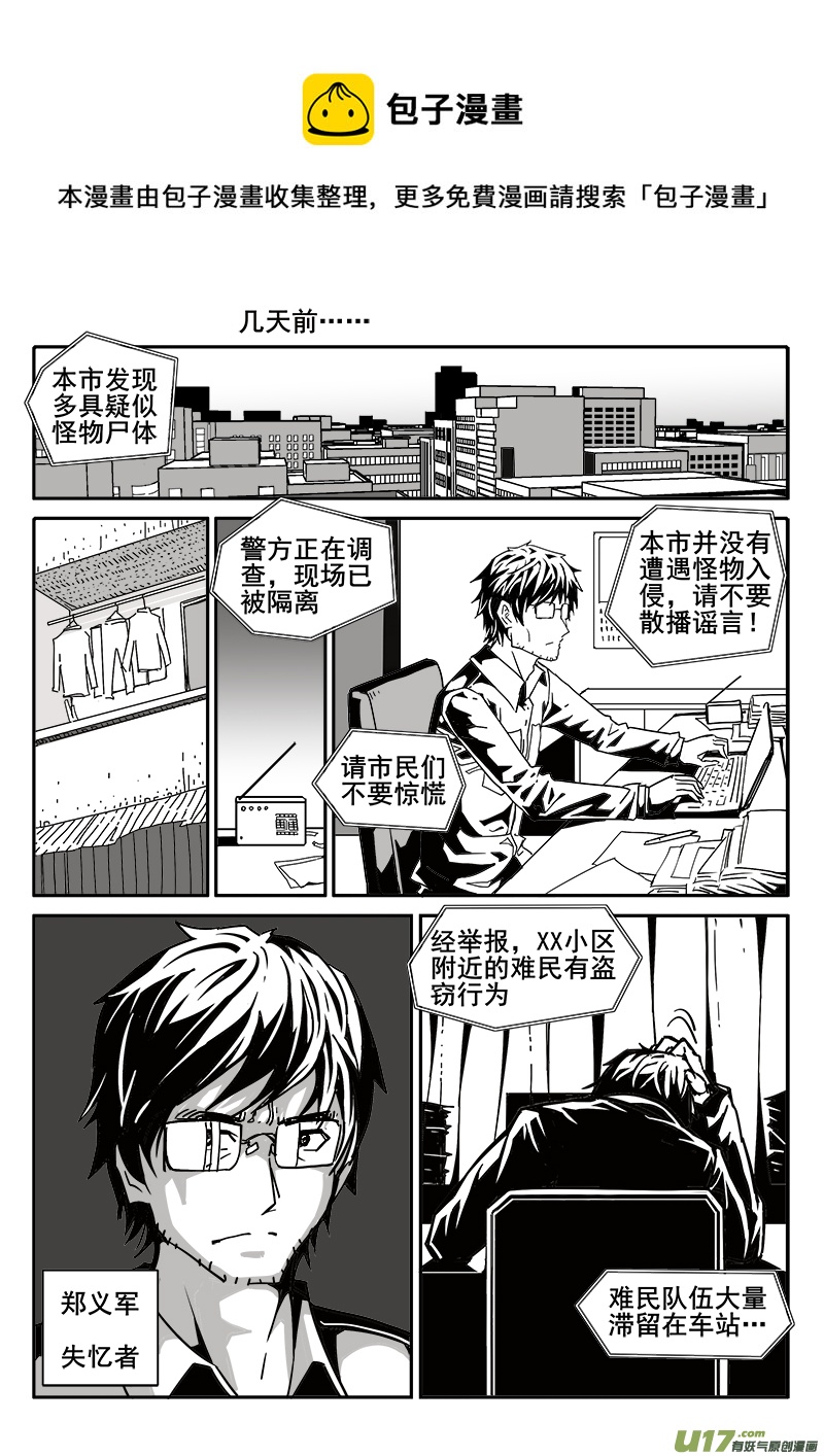 190话 人生迷茫？-第191话