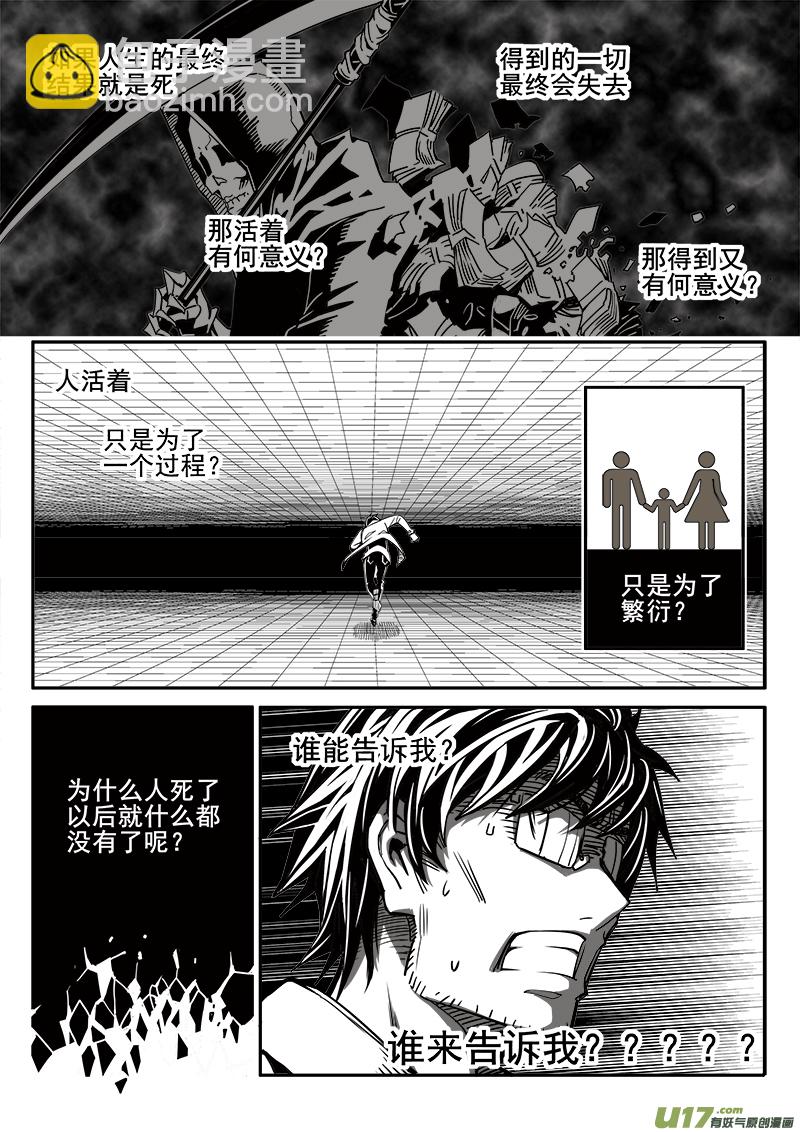 190话 人生迷茫？-第191话