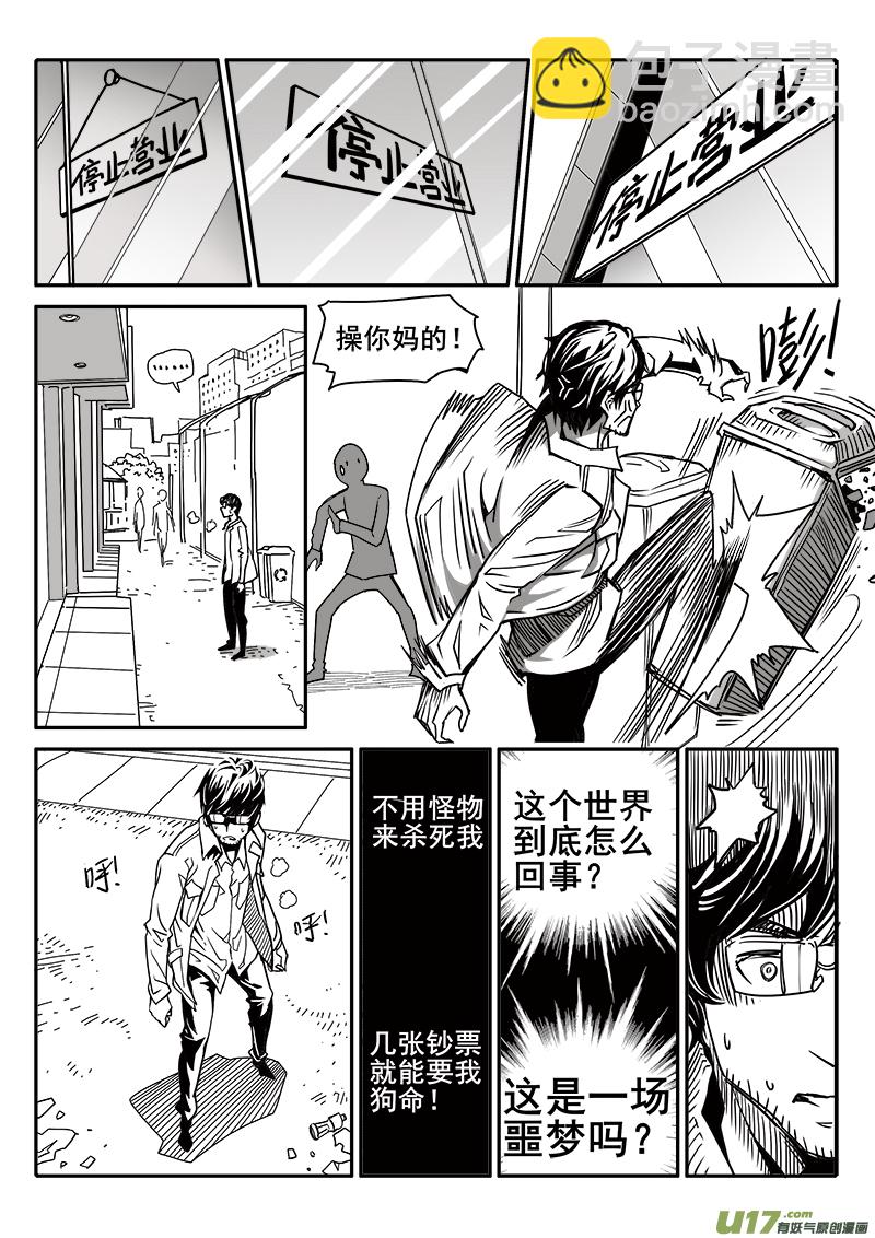 190话 人生迷茫？-第191话