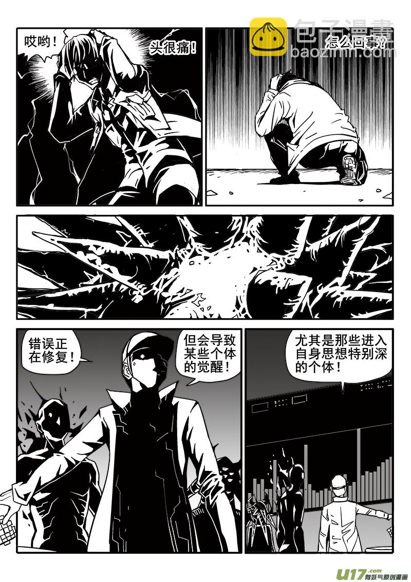190话 人生迷茫？-第191话