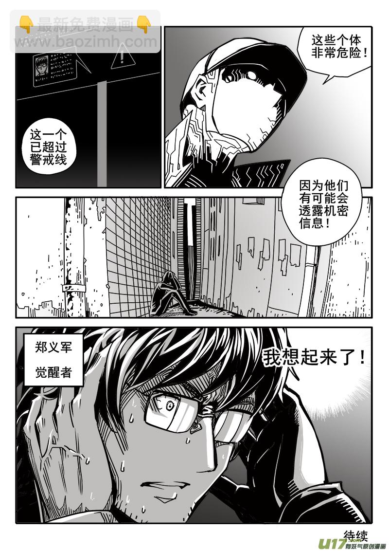 190话 人生迷茫？-第191话