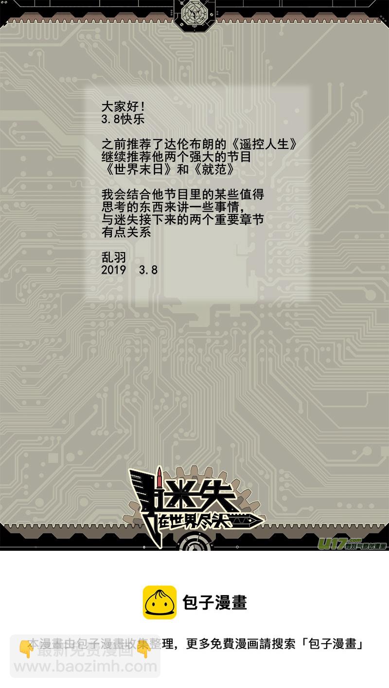 190话 人生迷茫？-第191话