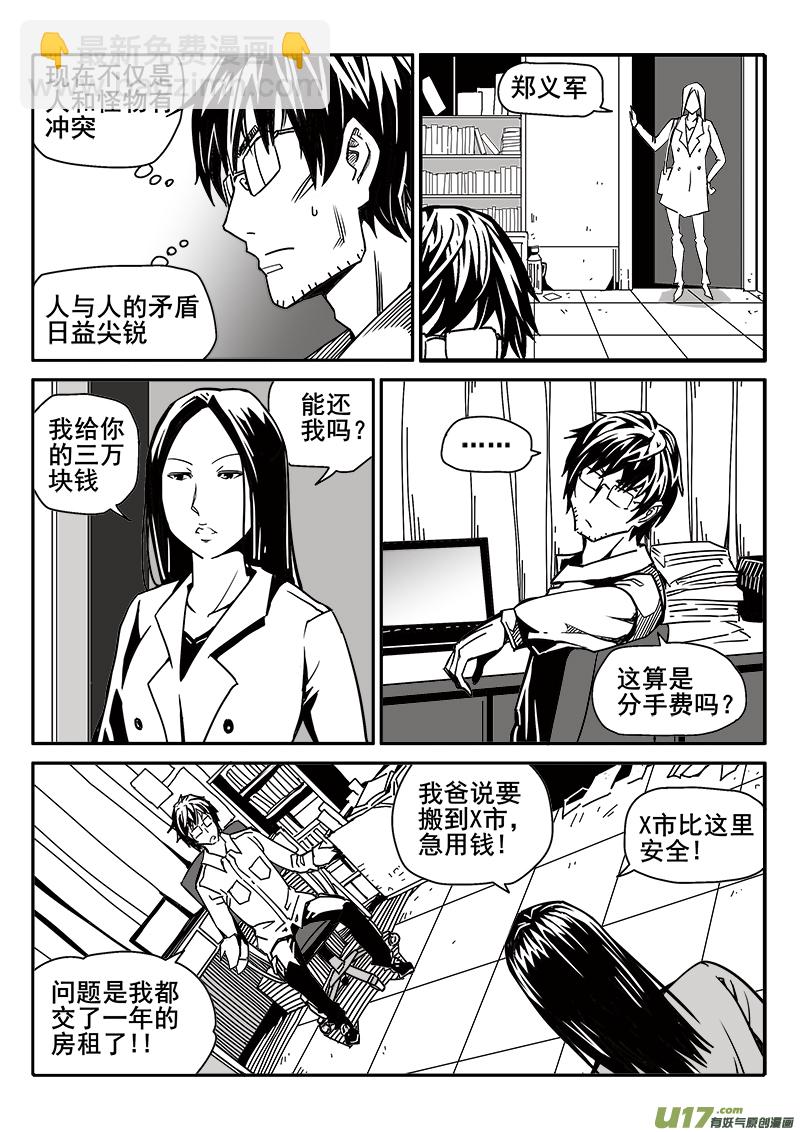 190话 人生迷茫？-第191话