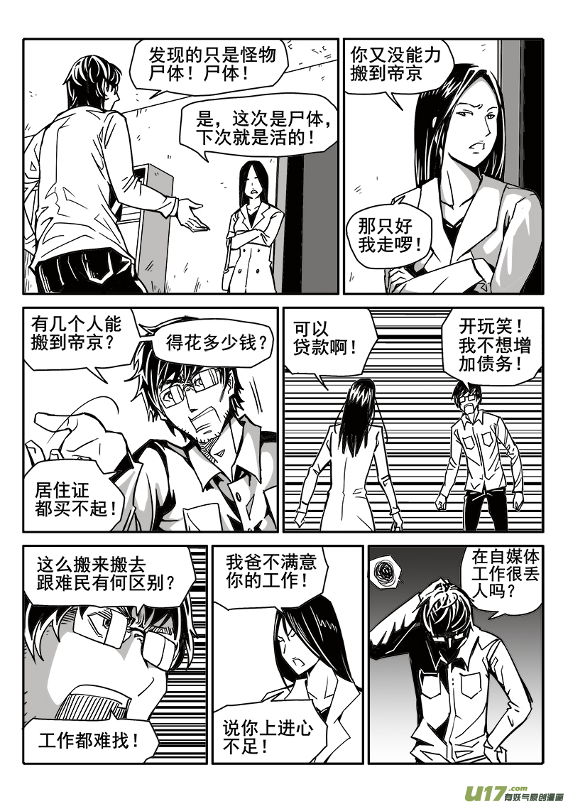 190话 人生迷茫？-第191话