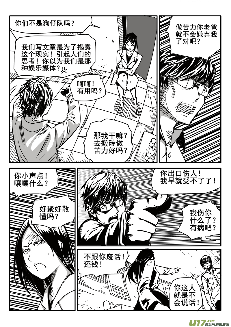 190话 人生迷茫？-第191话