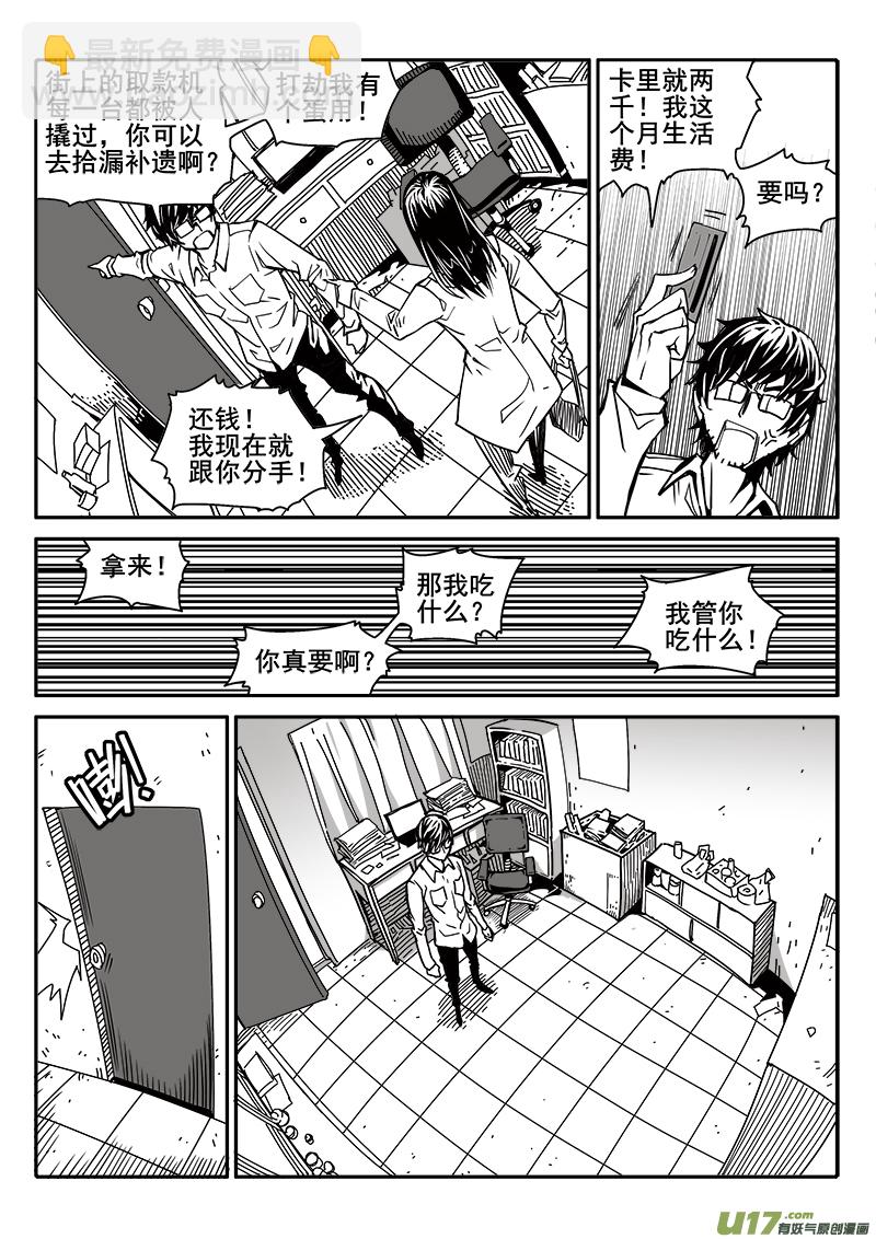 190话 人生迷茫？-第191话