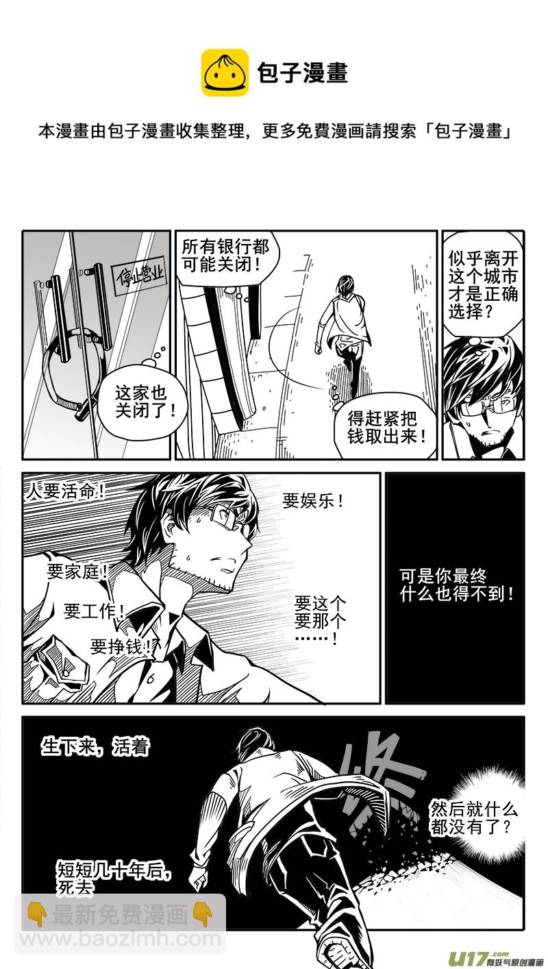 190话 人生迷茫？-第191话