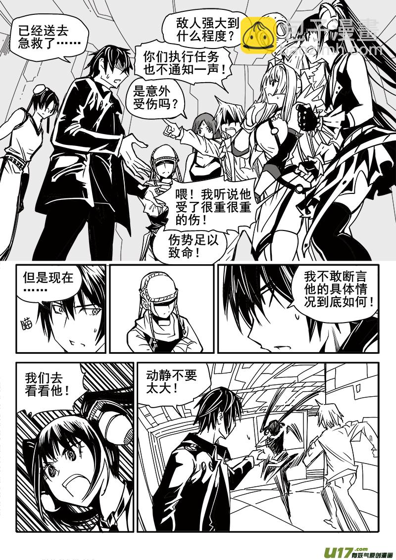 193话 真相小白-第193话