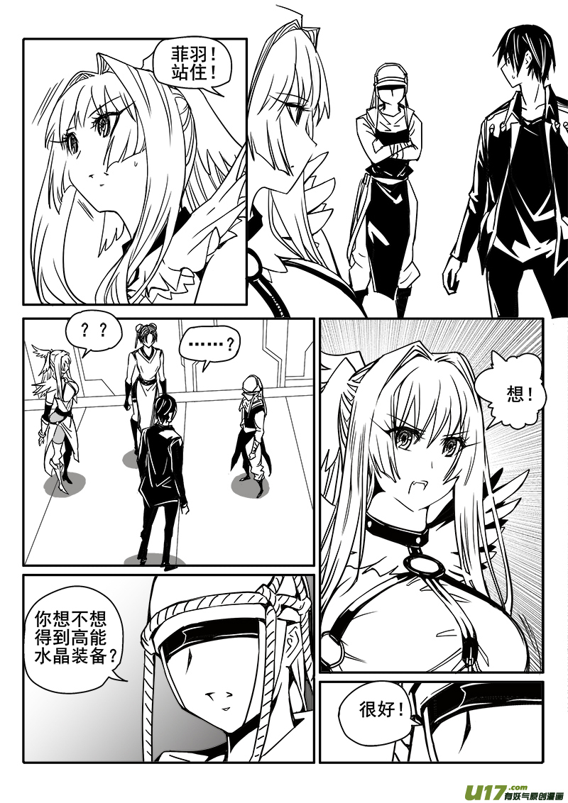 193话 真相小白-第193话