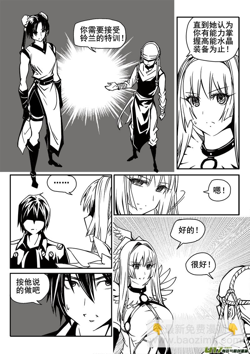 193话 真相小白-第193话