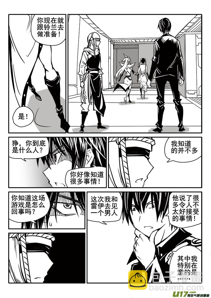 193话 真相小白-第193话