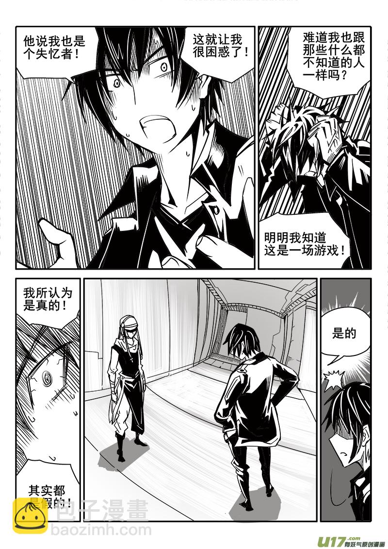 193话 真相小白-第193话