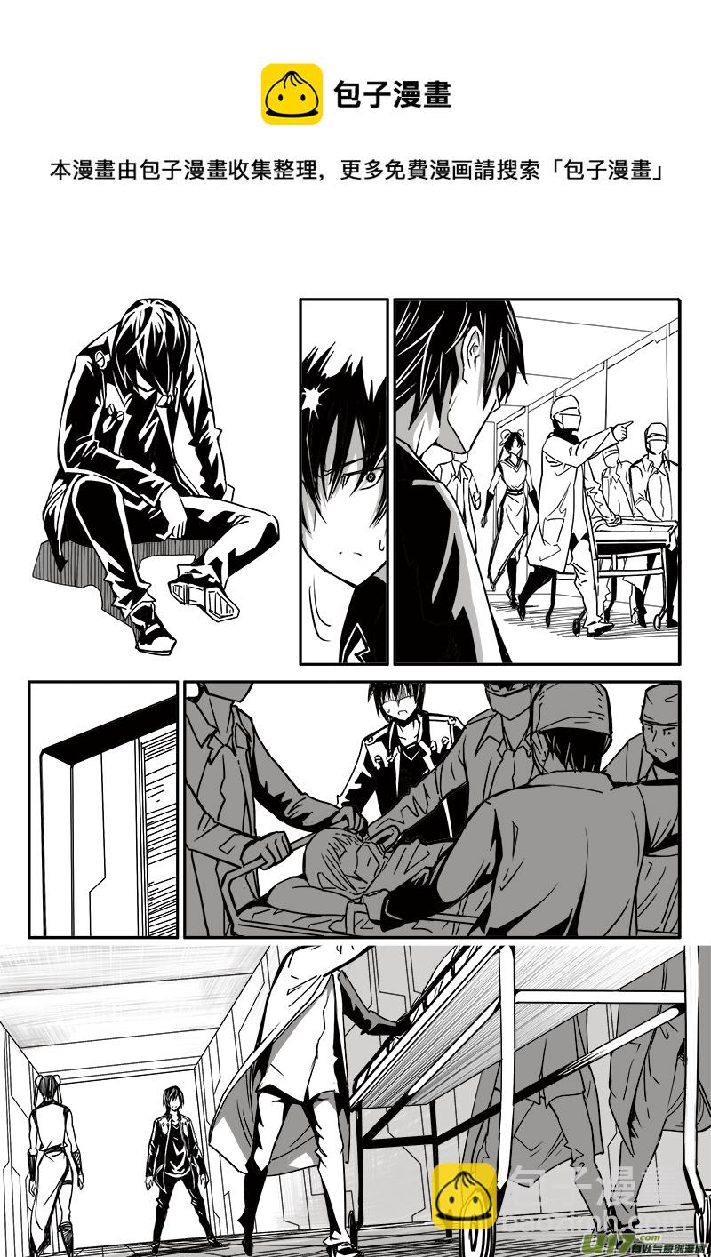 193话 真相小白-第193话