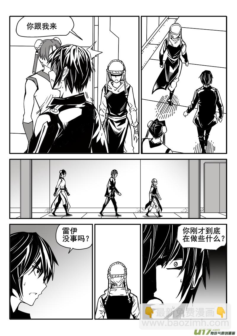 193话 真相小白-第193话
