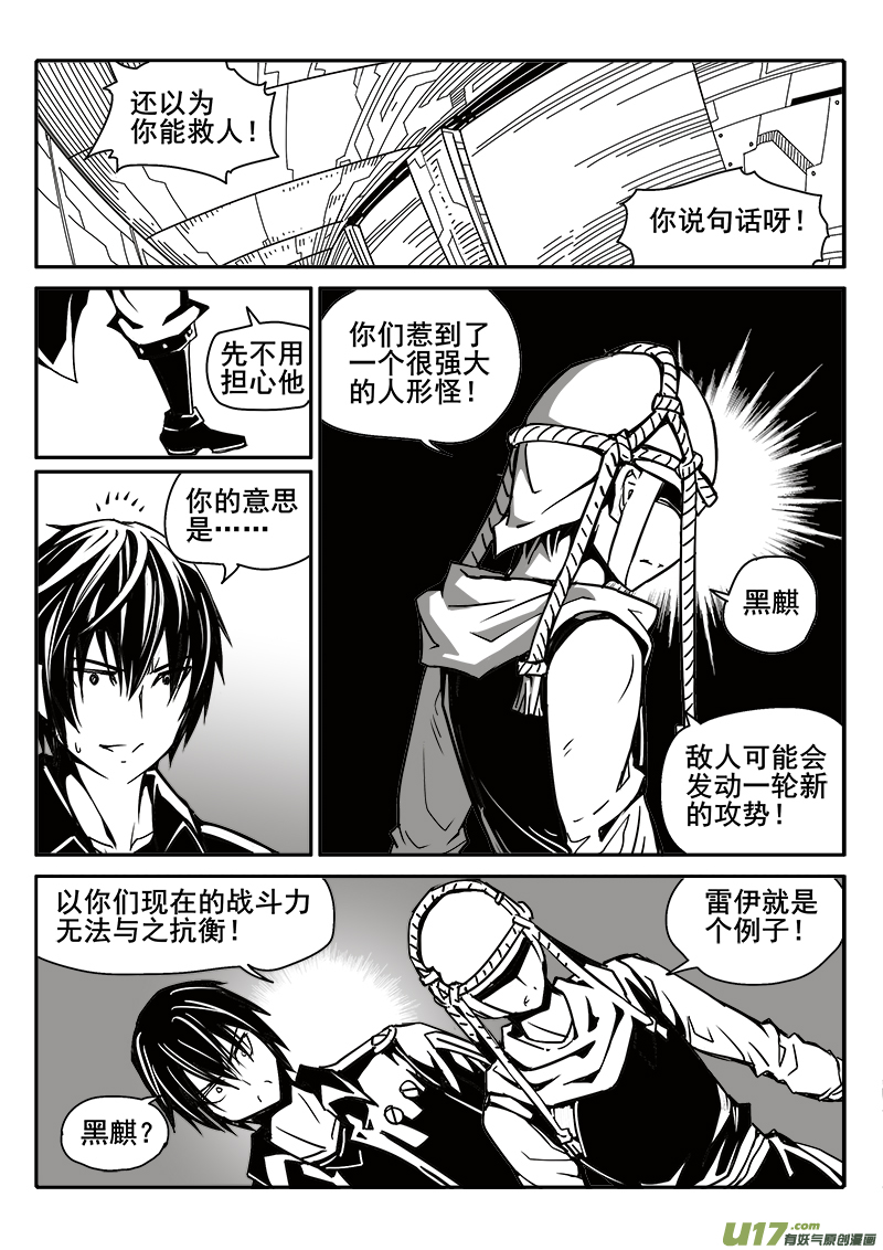 193话 真相小白-第193话
