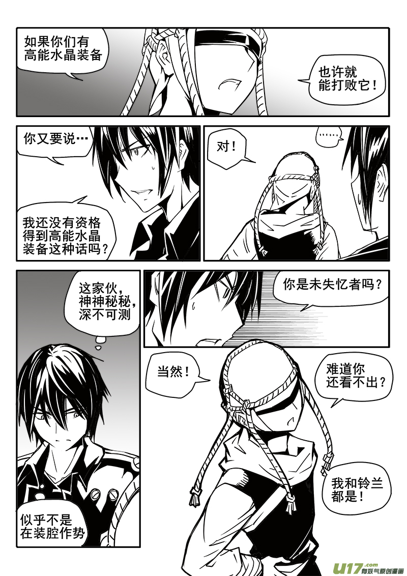 193话 真相小白-第193话