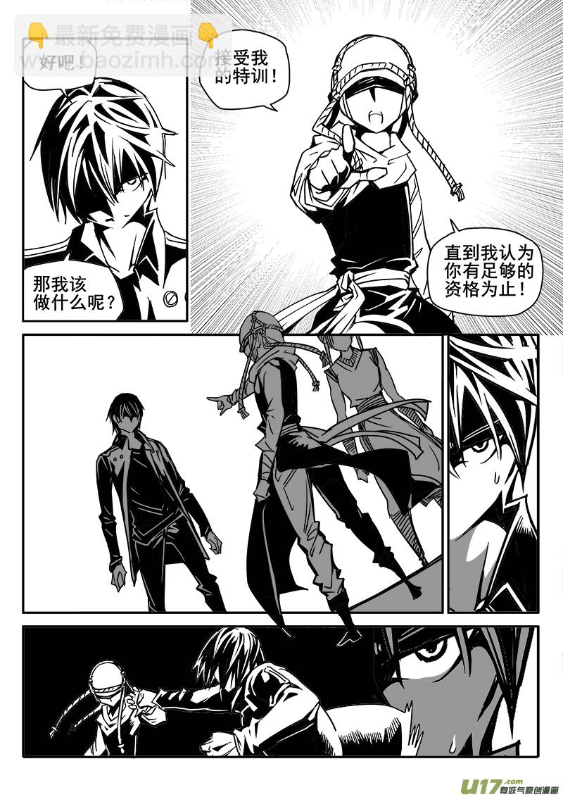 193话 真相小白-第193话