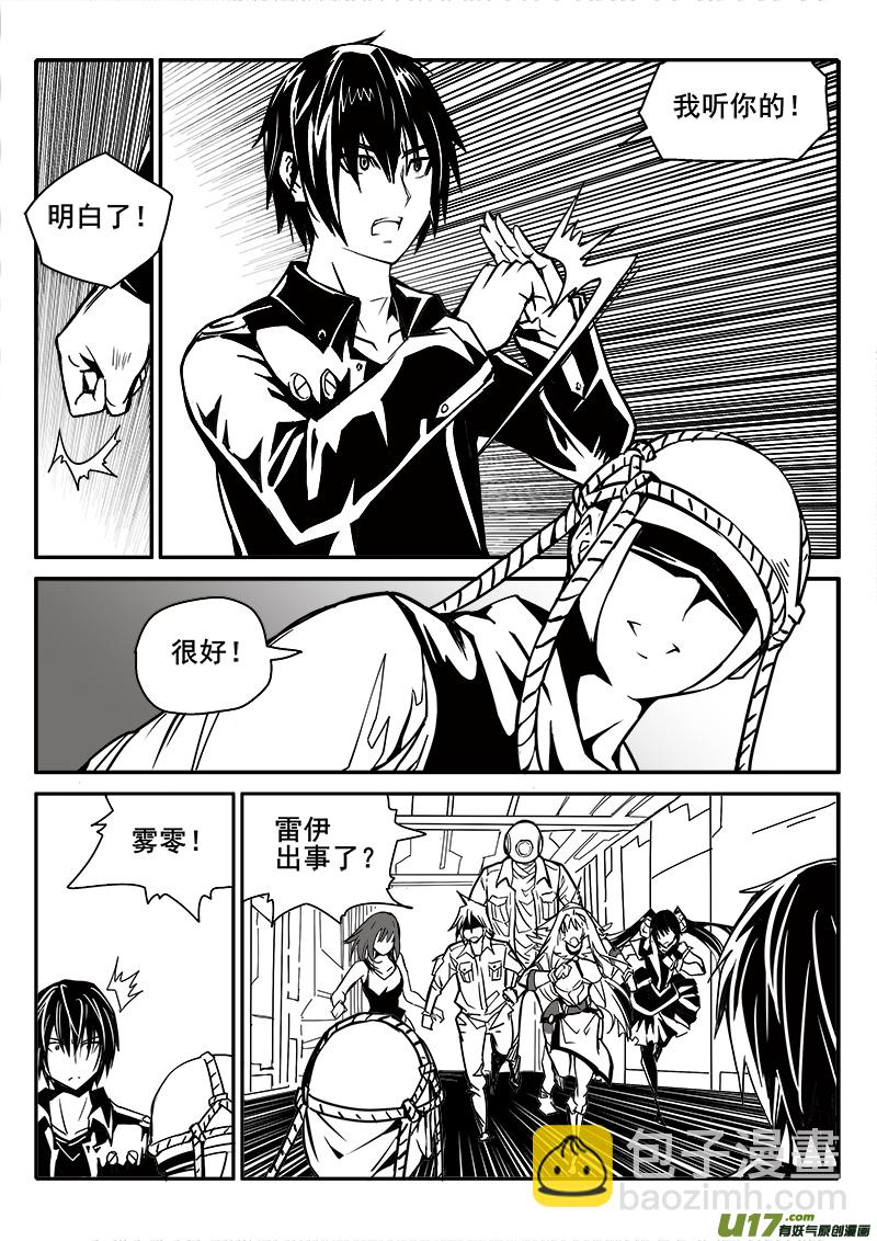 193话 真相小白-第193话