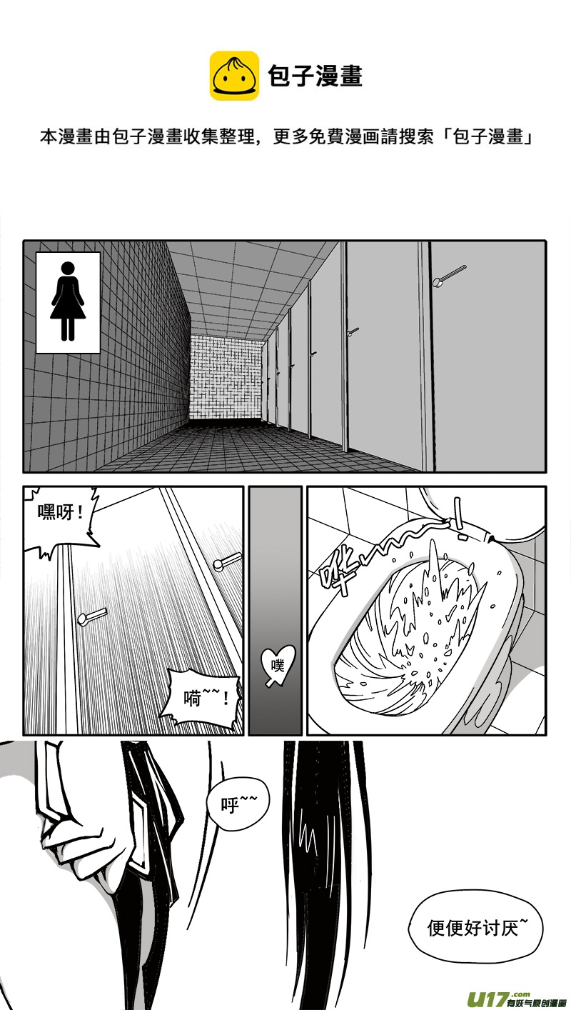195话 美莎克的下午-第195话