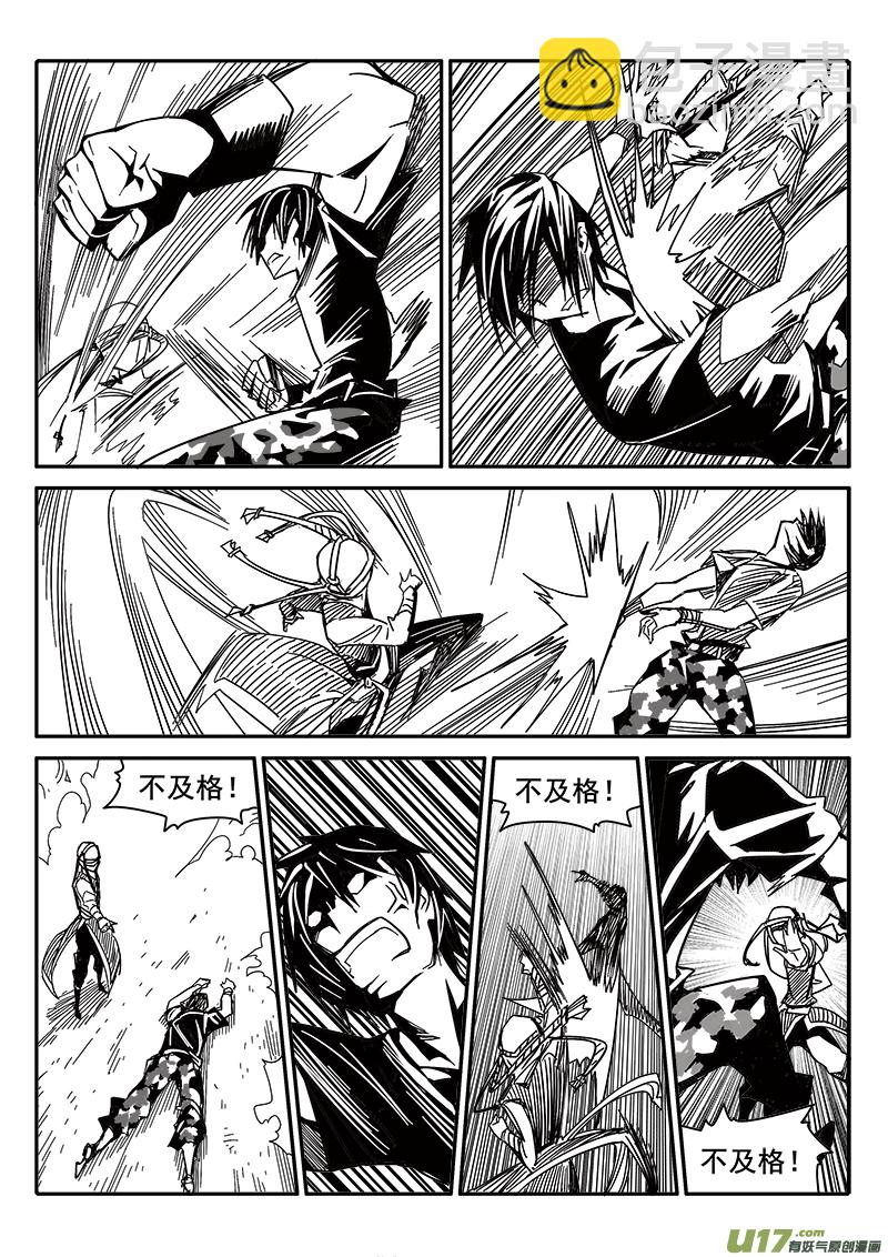 195话 美莎克的下午-第195话