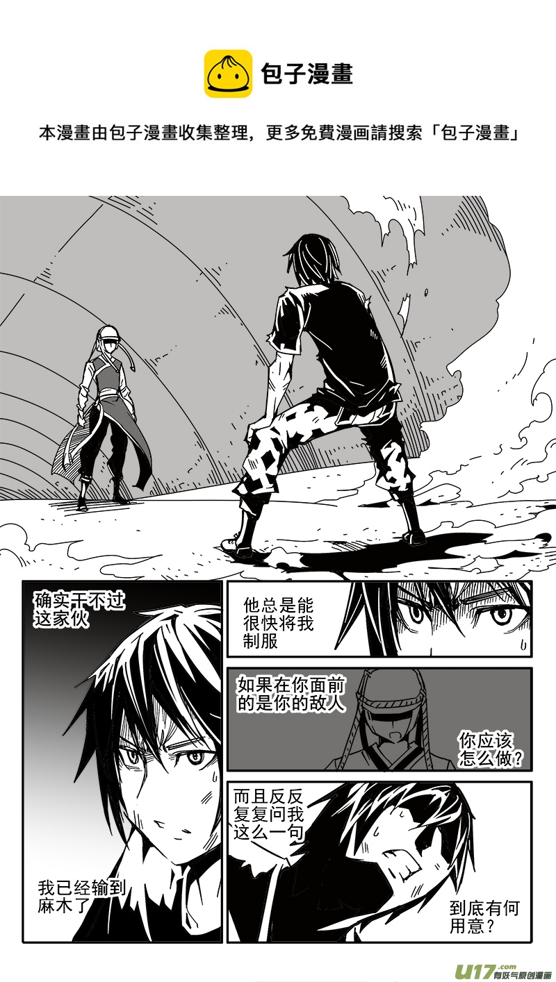 197话 勉强及格-第197话