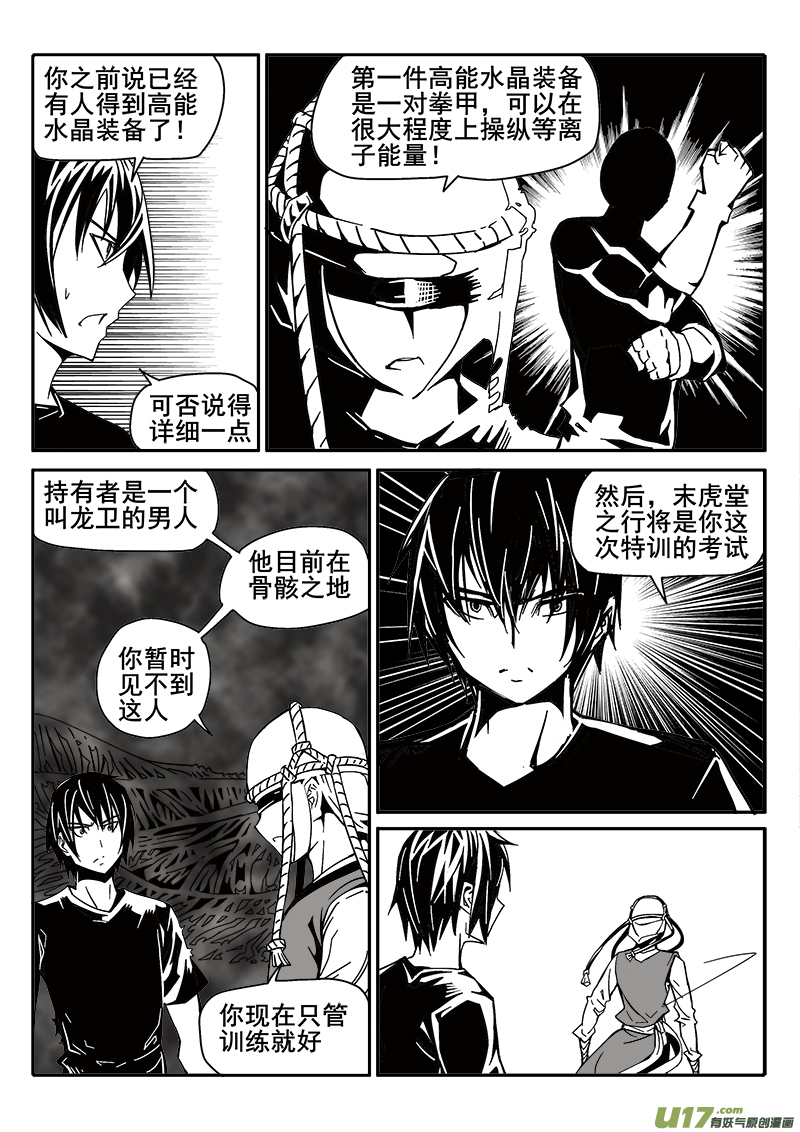 197话 勉强及格-第197话