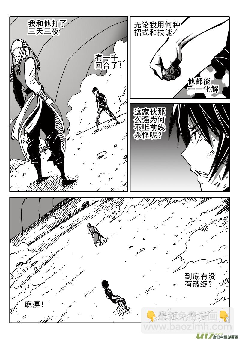 197话 勉强及格-第197话
