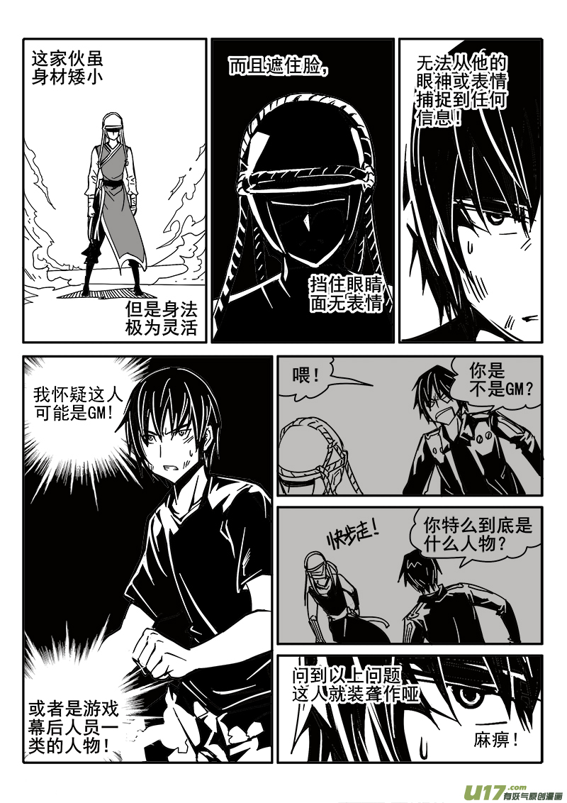 197话 勉强及格-第197话