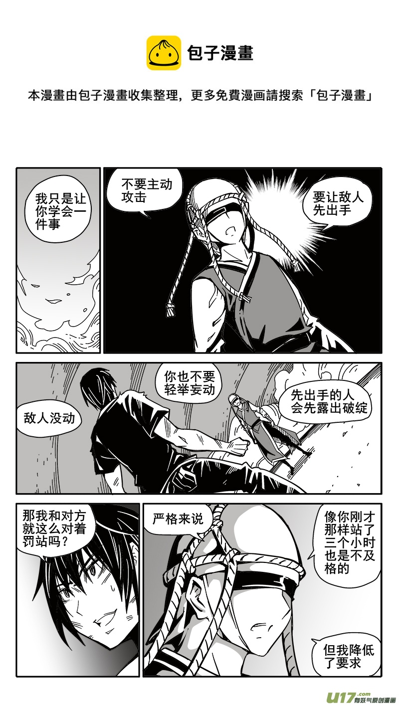 197话 勉强及格-第197话