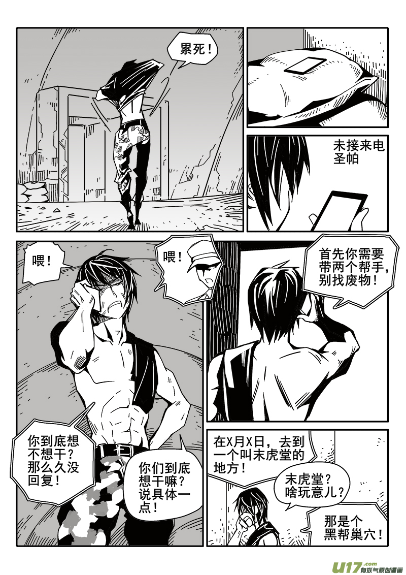 197话 勉强及格-第197话