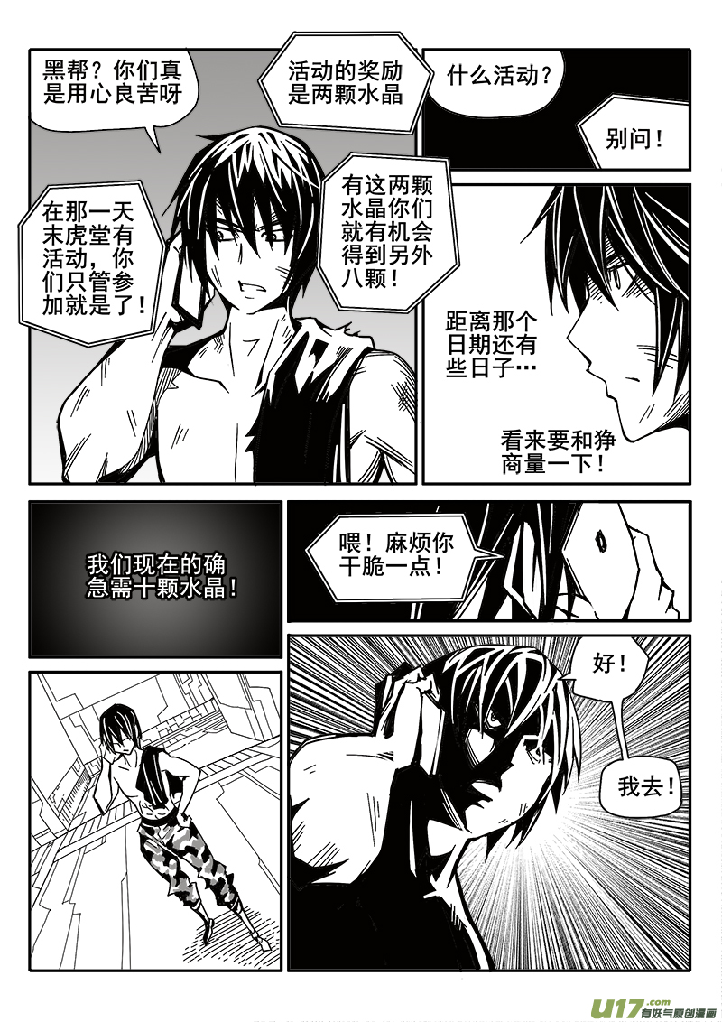 197话 勉强及格-第197话