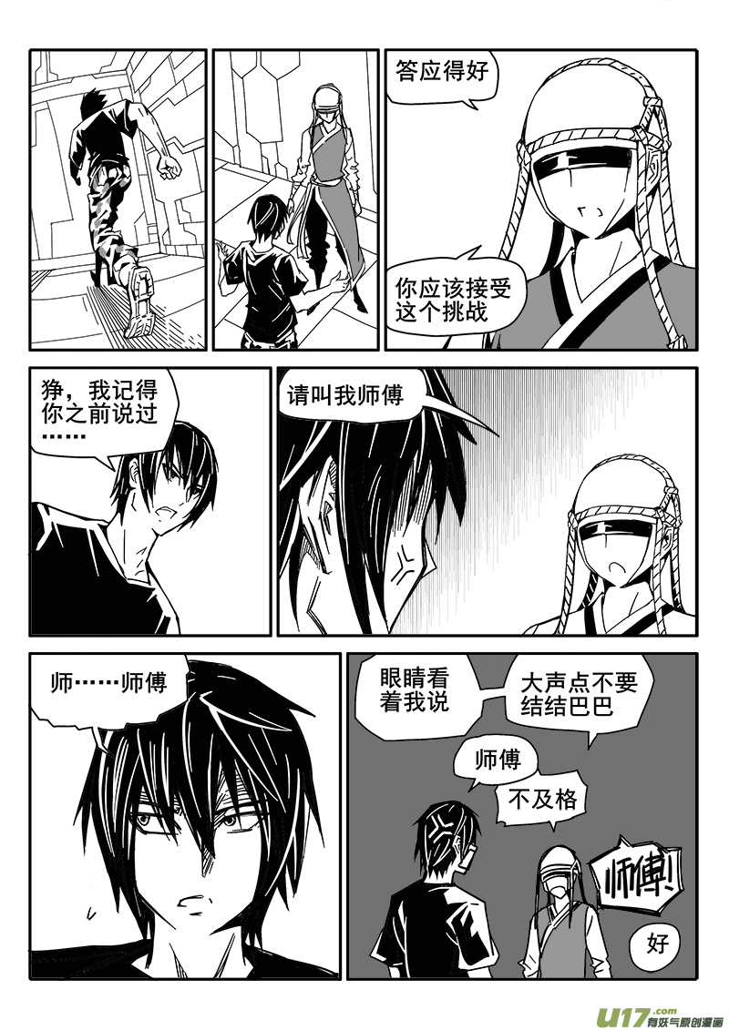 197话 勉强及格-第197话