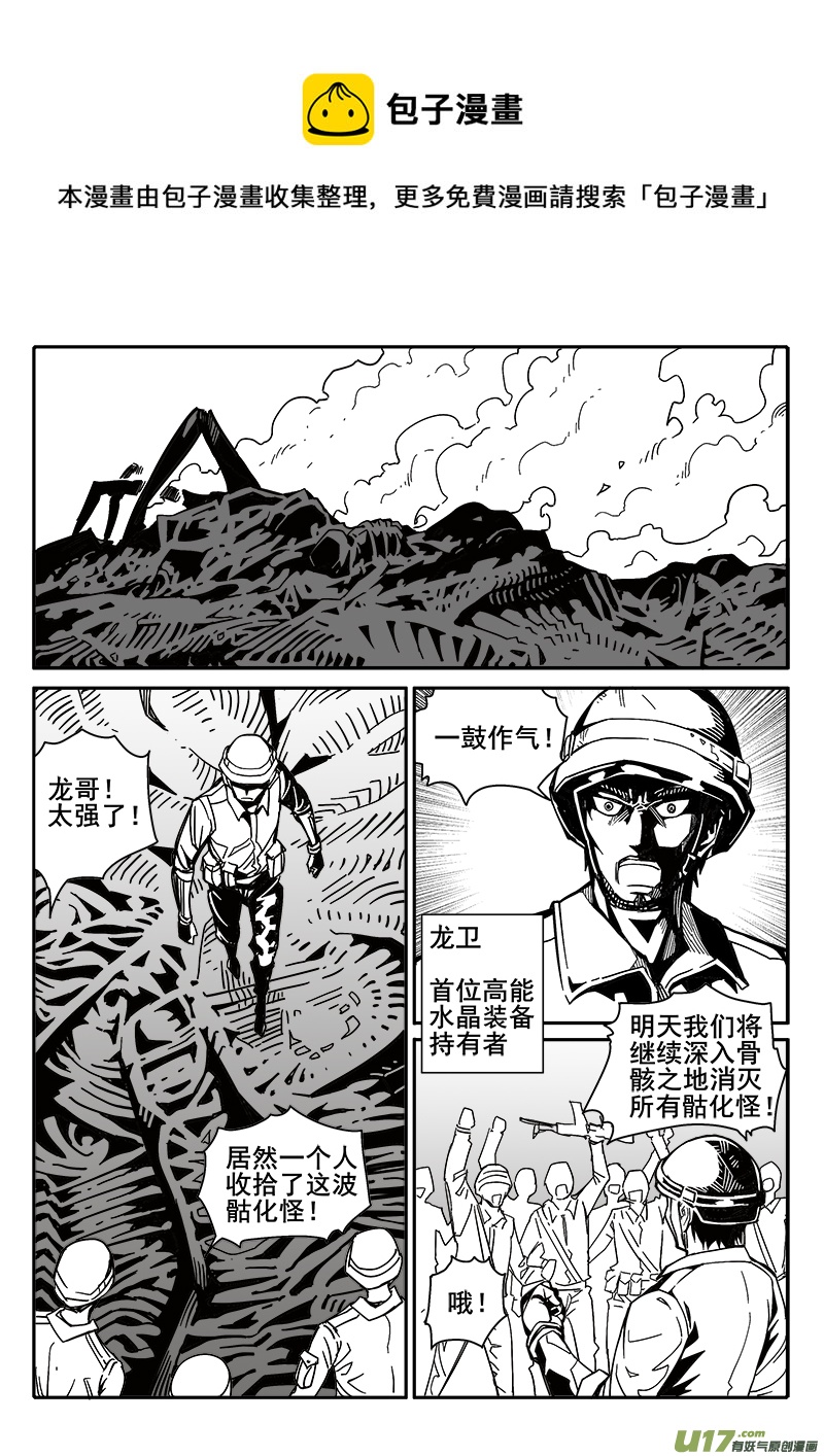 199话 辉鸦行动（2）-第199话