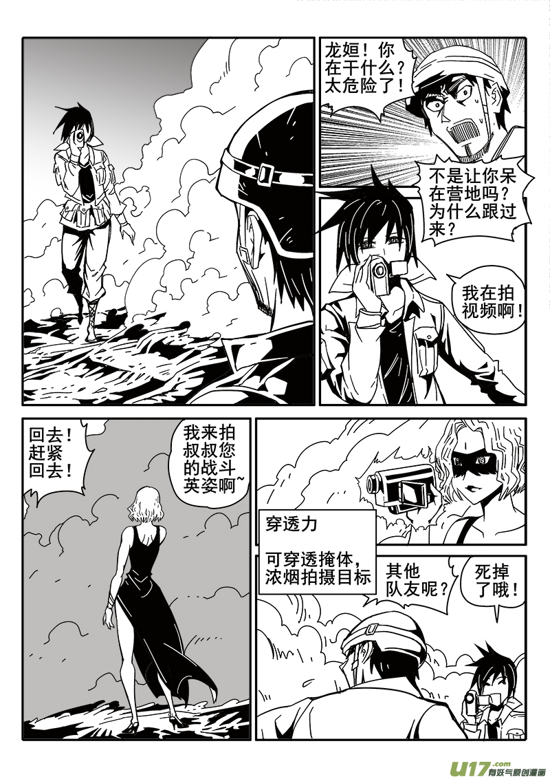 199话 辉鸦行动（2）-第199话