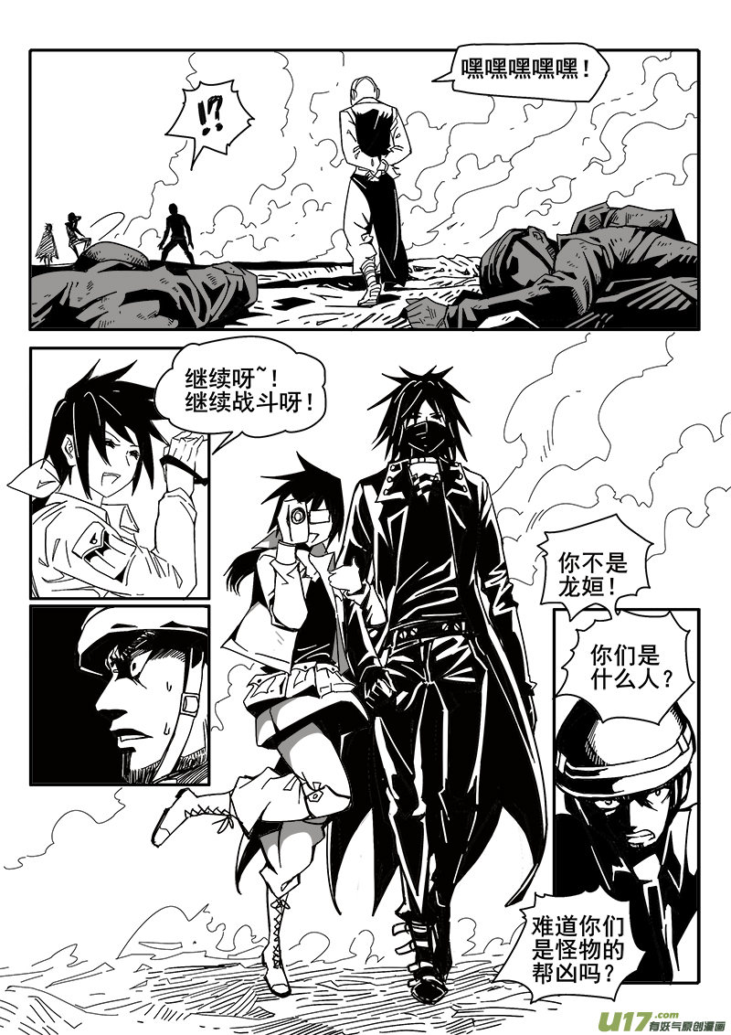 199话 辉鸦行动（2）-第199话