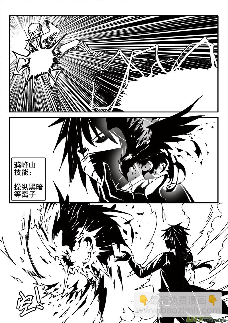 199话 辉鸦行动（2）-第199话